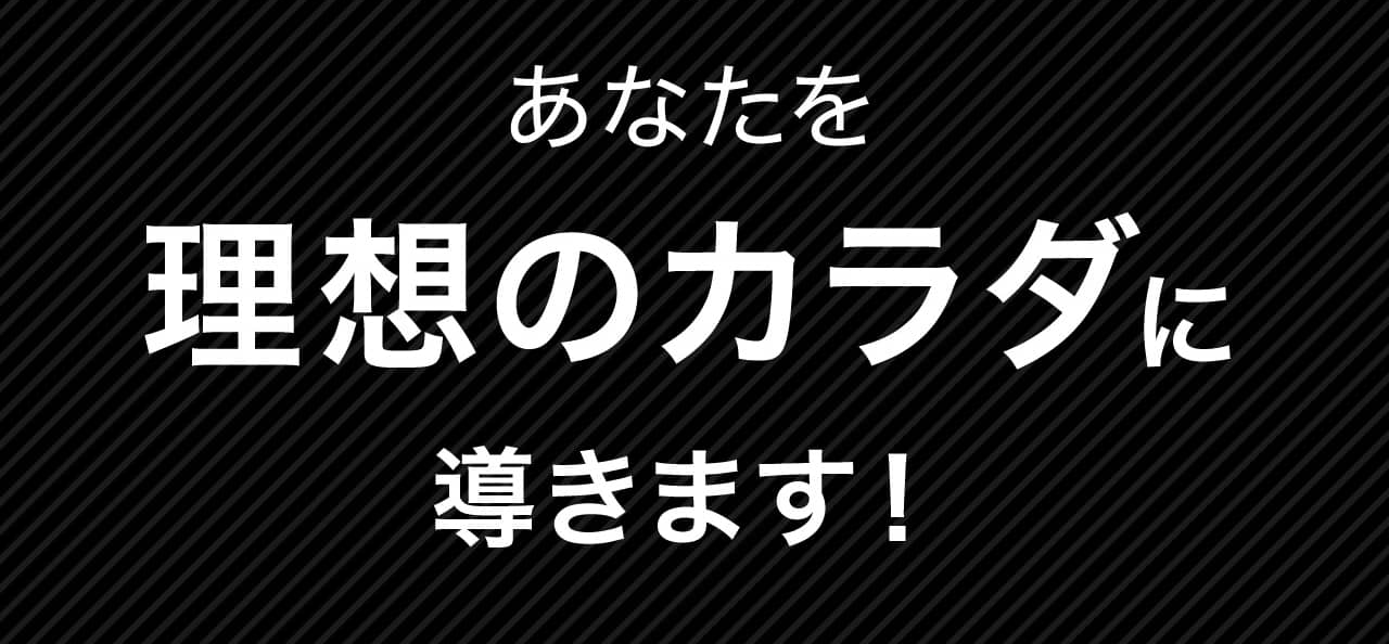 BurnesStyleの体験レッスンを試してみたい方はコチラ